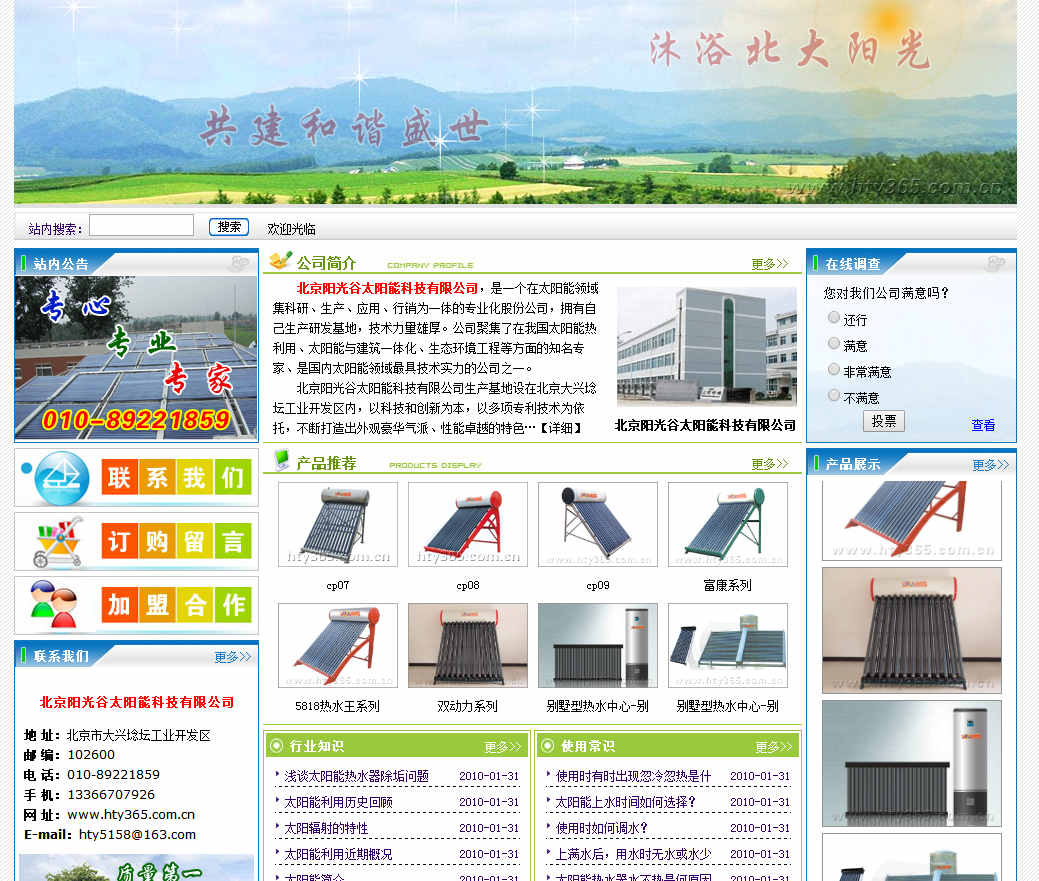 網(wǎng)站建設(shè)中怎樣做才能增進(jìn)電商網(wǎng)站的用戶體驗度